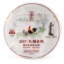 2017雞年生肖紀念熟餅