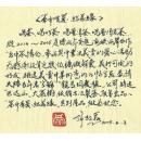 墨寶茶(茶覺)2015