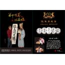 墨寶茶(葉仙)2015