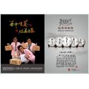 墨寶茶(了然於心)2015