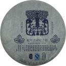 2013蛇年生肖紀念茶
