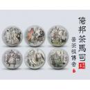16普茶祖系列